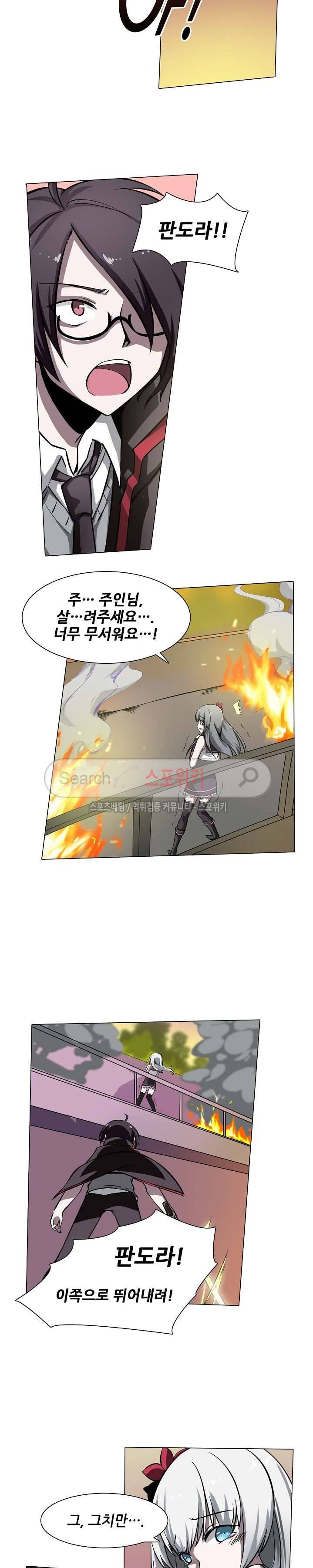 창조의 법칙 19화 4