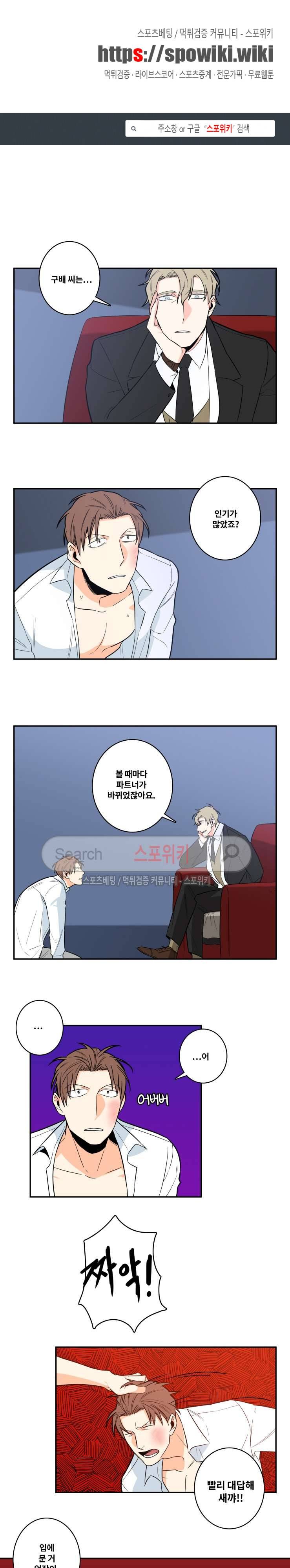구배씨의 인생역전 4화 1