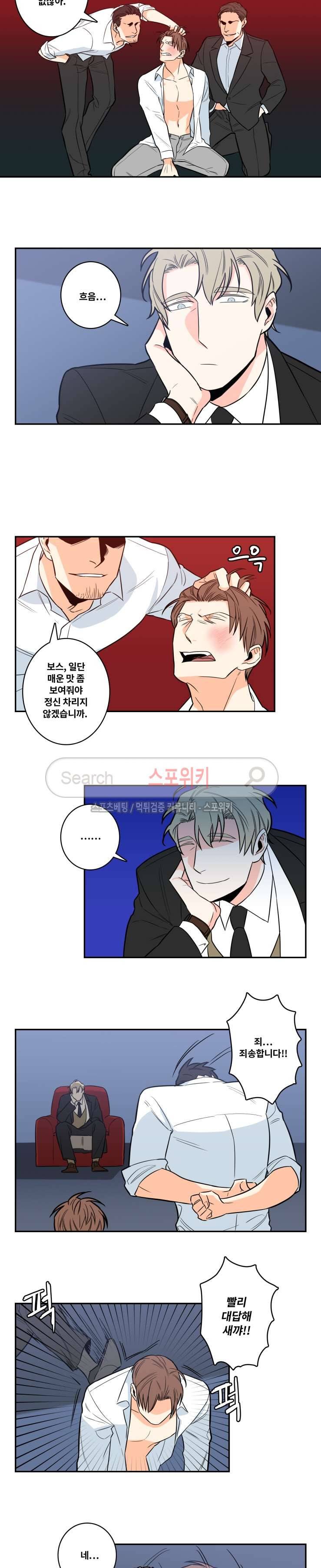 구배씨의 인생역전 4화 2