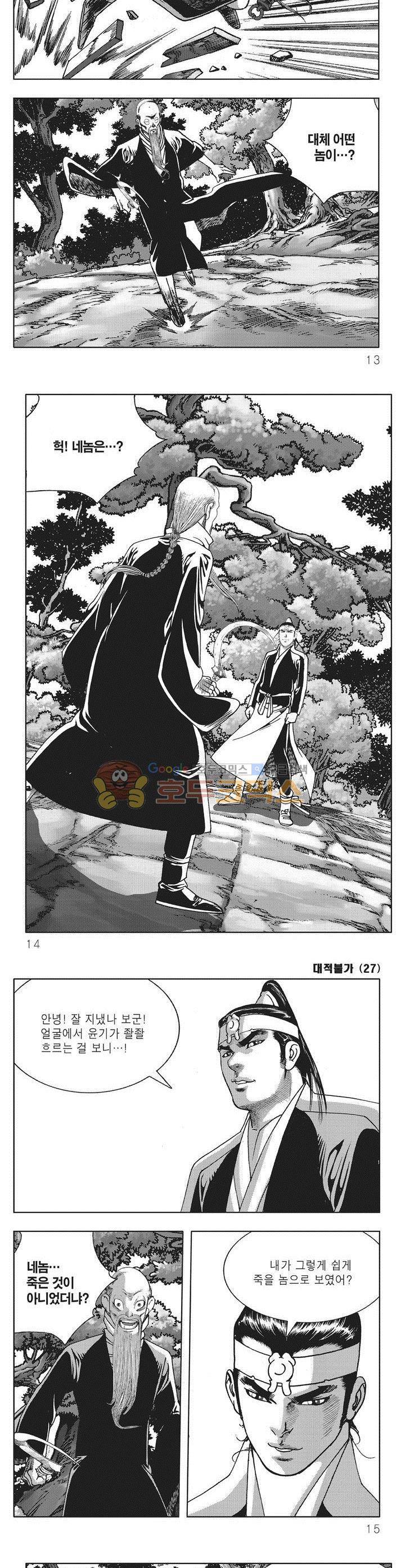 대적불가 27권 3