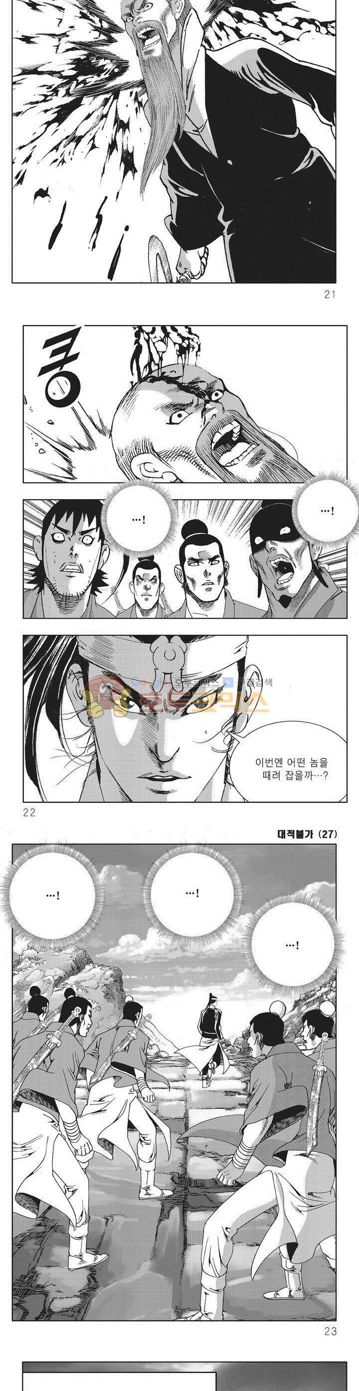 대적불가 27권 6