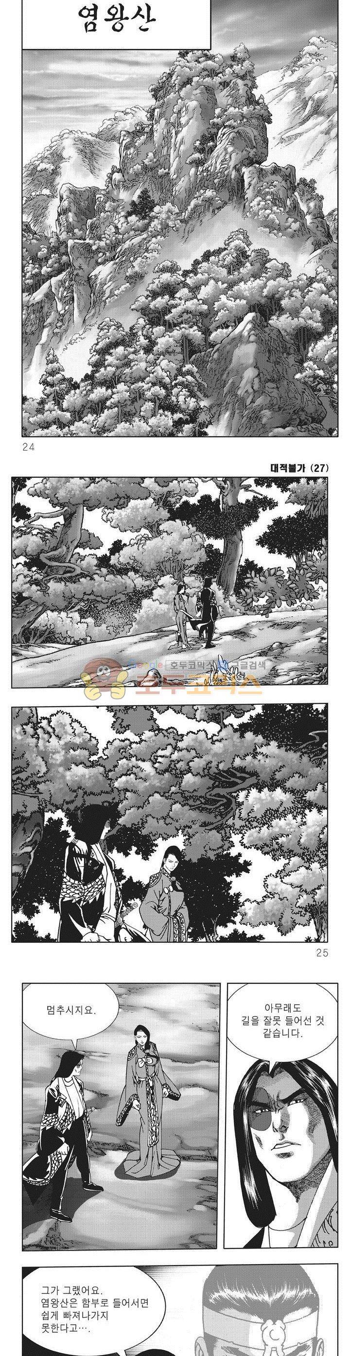 대적불가 27권 7