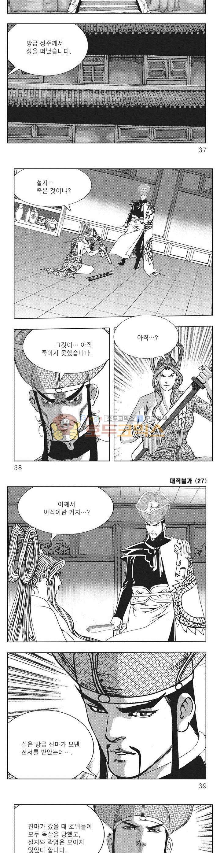 대적불가 27권 12