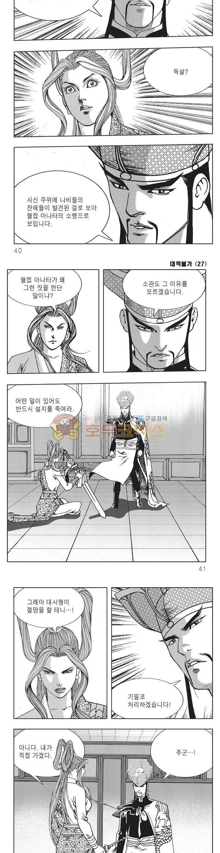 대적불가 27권 13