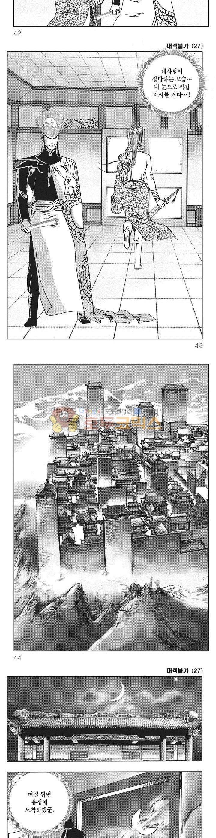 대적불가 27권 14
