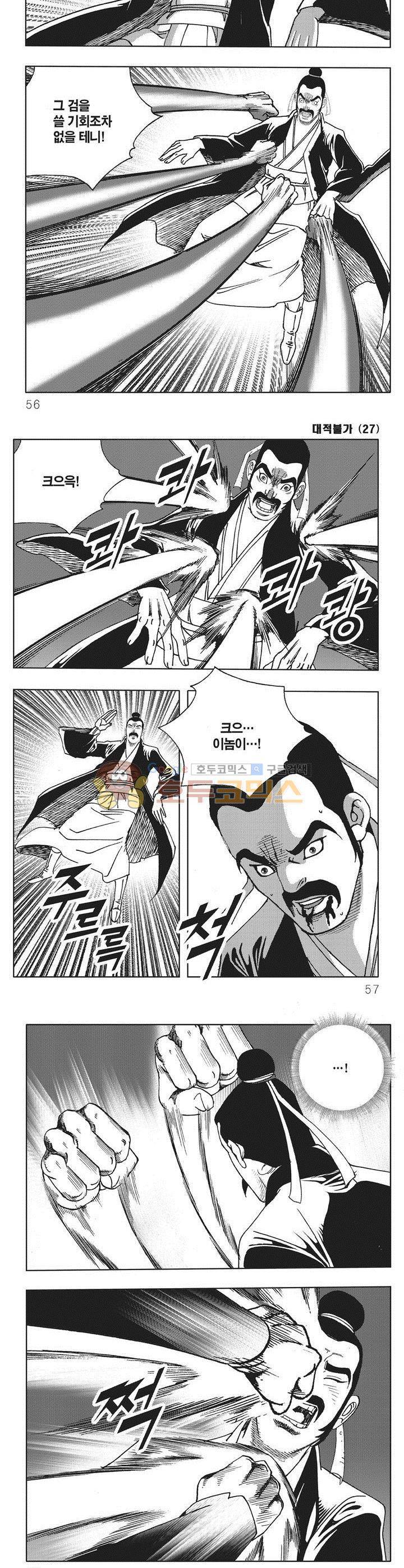 대적불가 27권 19