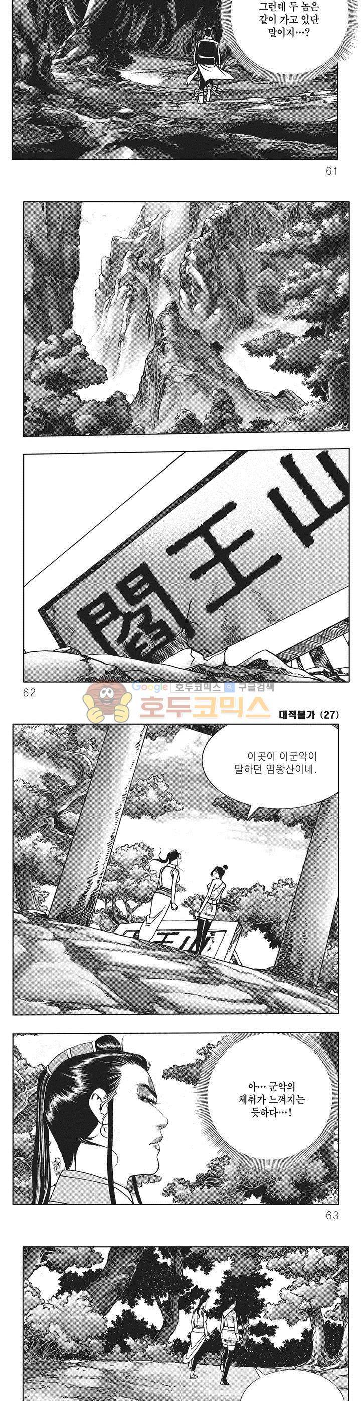 대적불가 27권 21