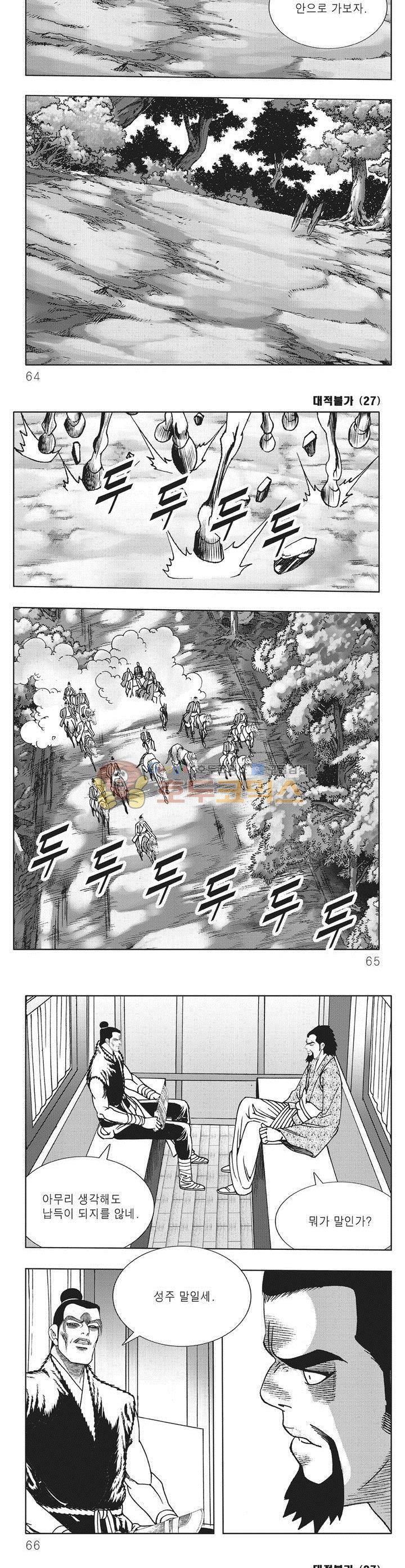 대적불가 27권 22