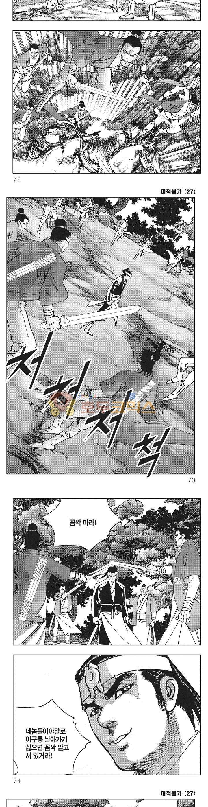 대적불가 27권 25
