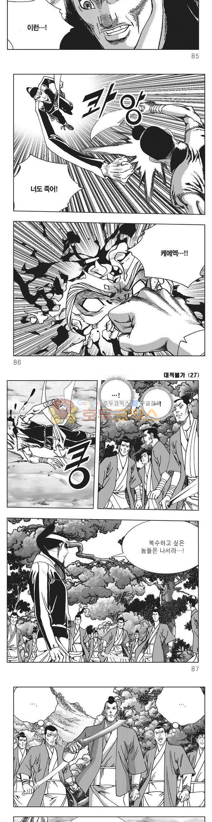 대적불가 27권 30