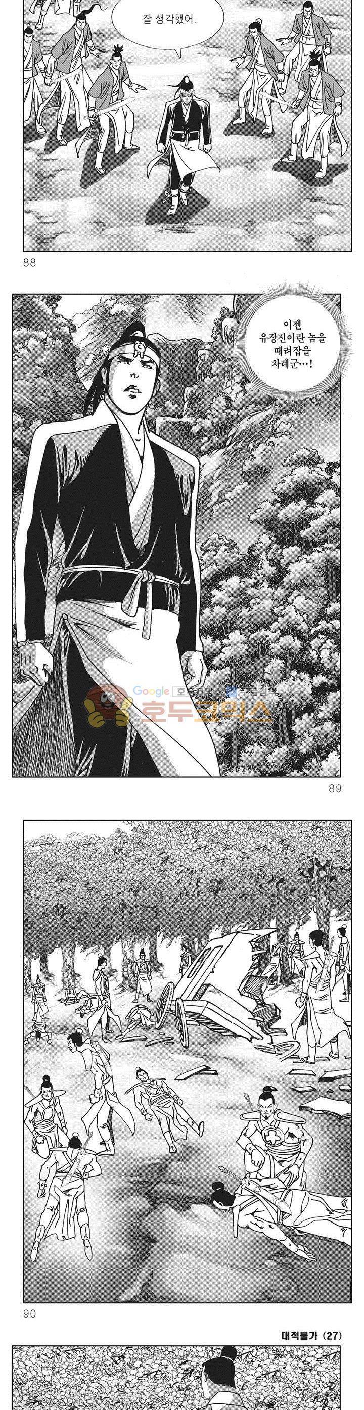 대적불가 27권 31