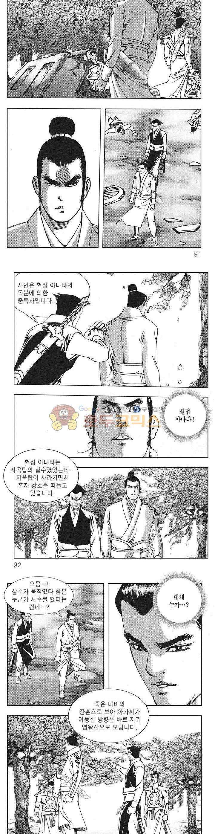 대적불가 27권 32
