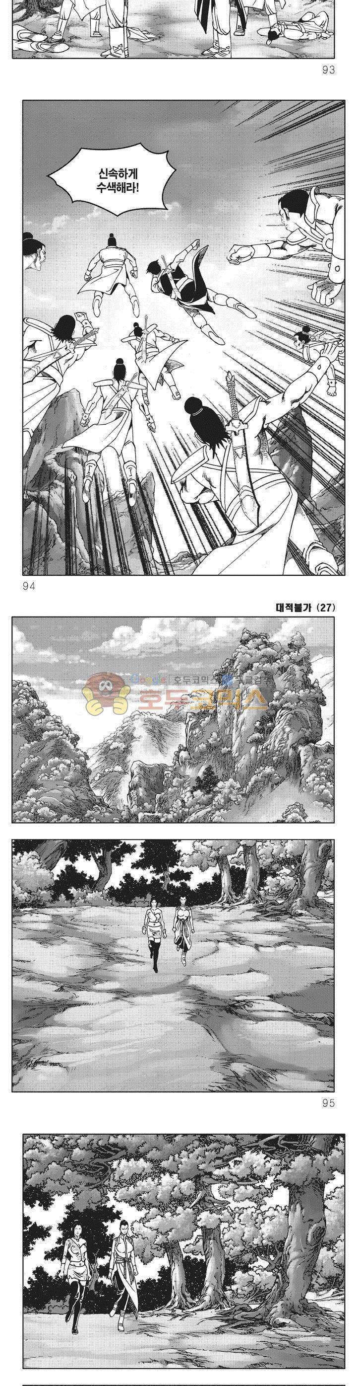 대적불가 27권 33