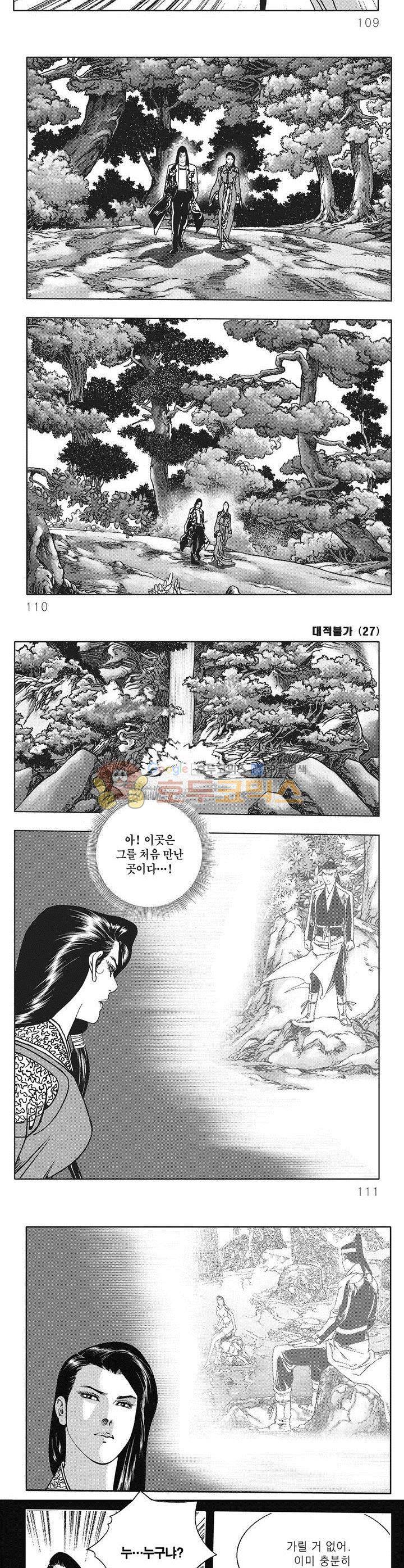 대적불가 27권 39
