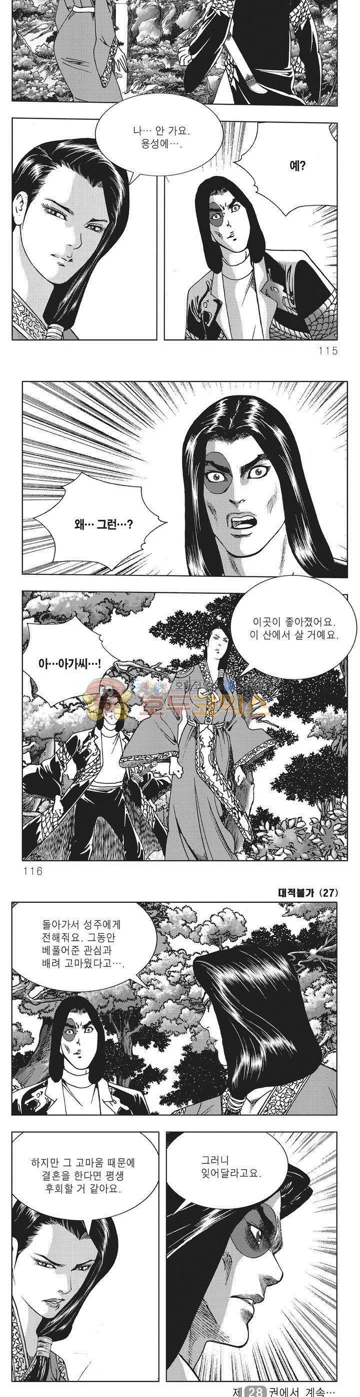 대적불가 27권 41