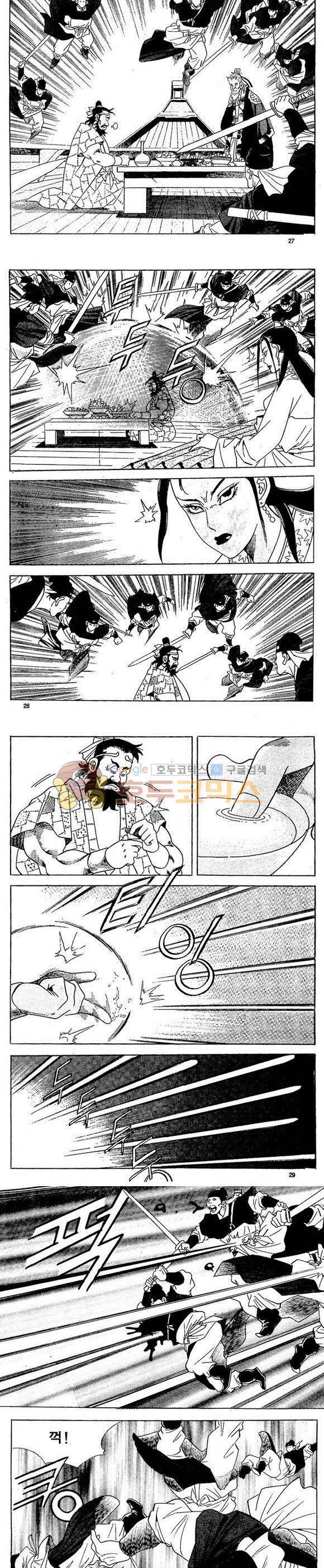 골통천상천 11권 8