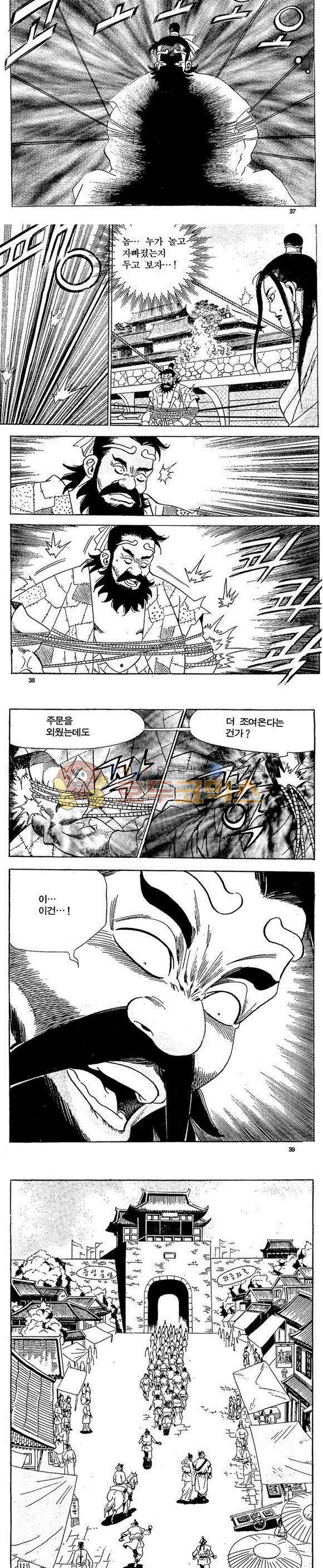 골통천상천 11권 11