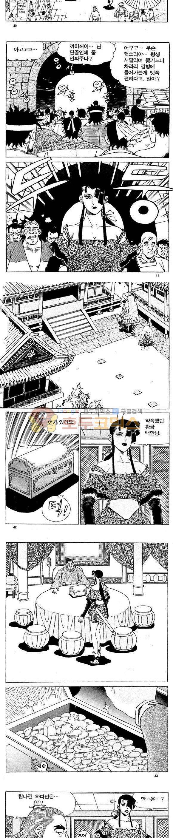 골통천상천 11권 12