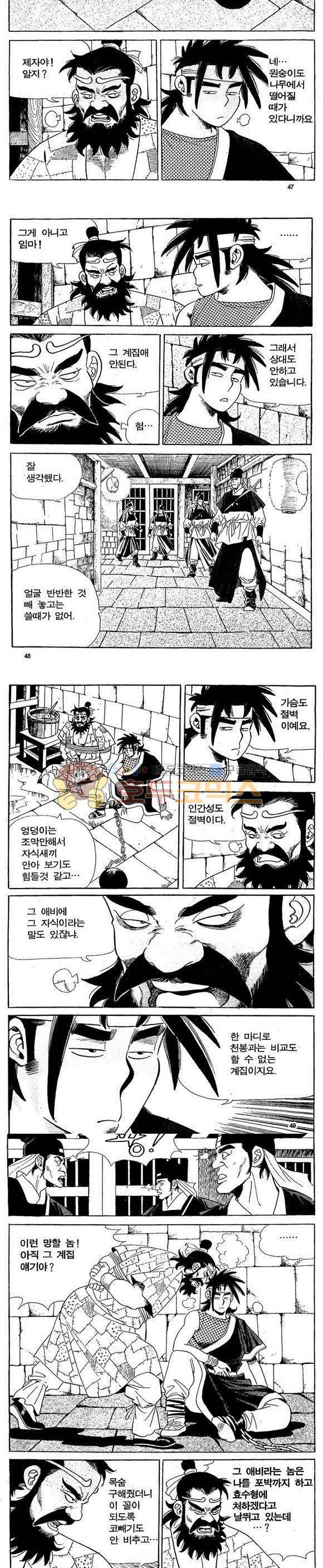 골통천상천 11권 14