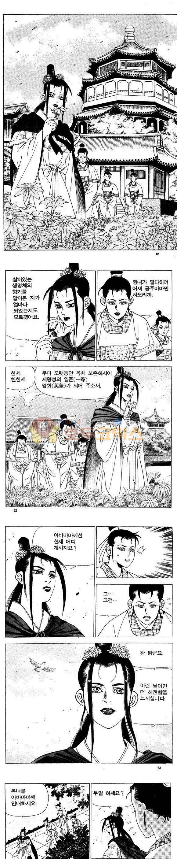 골통천상천 11권 18