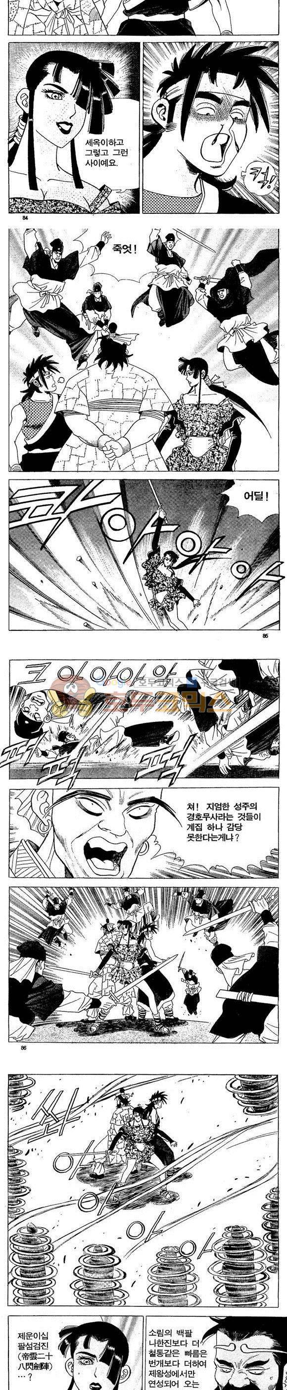 골통천상천 11권 25
