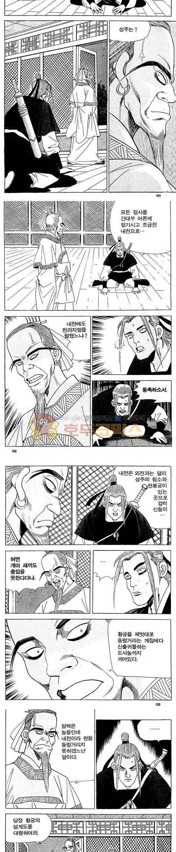 골통천상천 11권 30