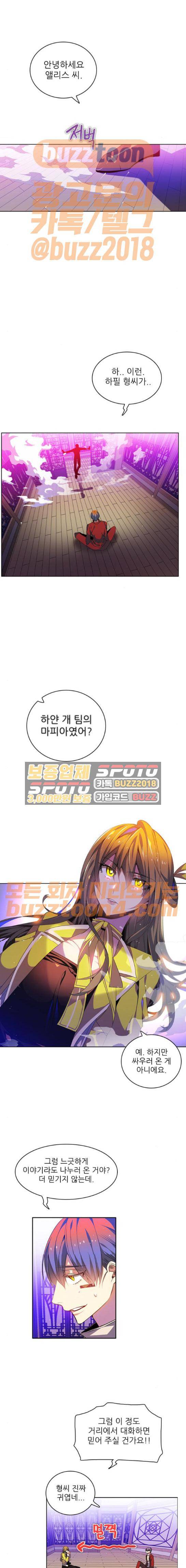 제로게임 146화 1