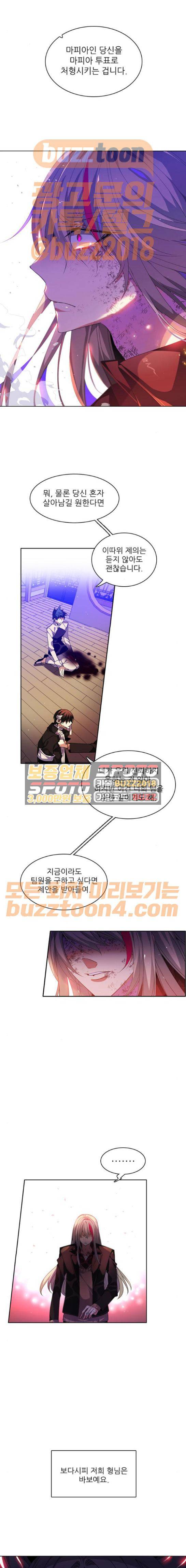 제로게임 146화 3