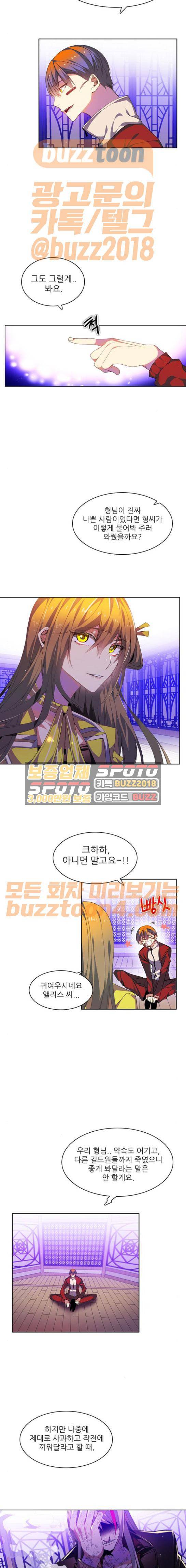 제로게임 146화 6