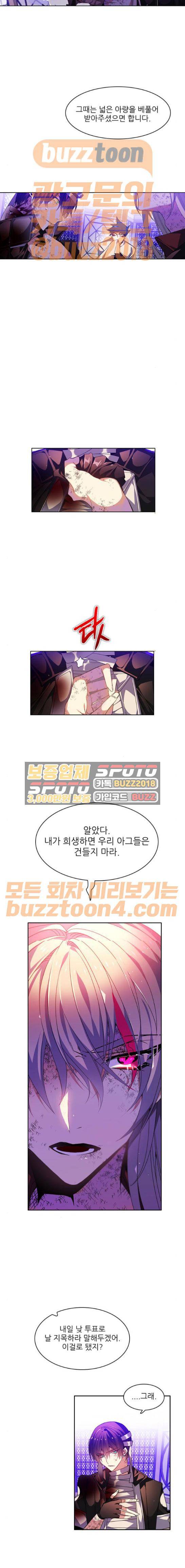 제로게임 146화 7