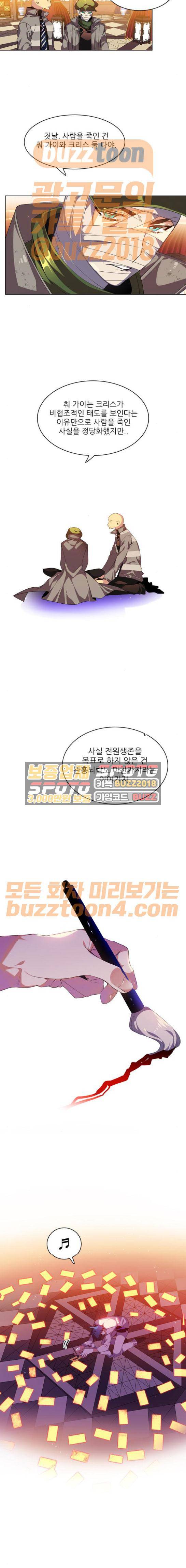 제로게임 146화 11