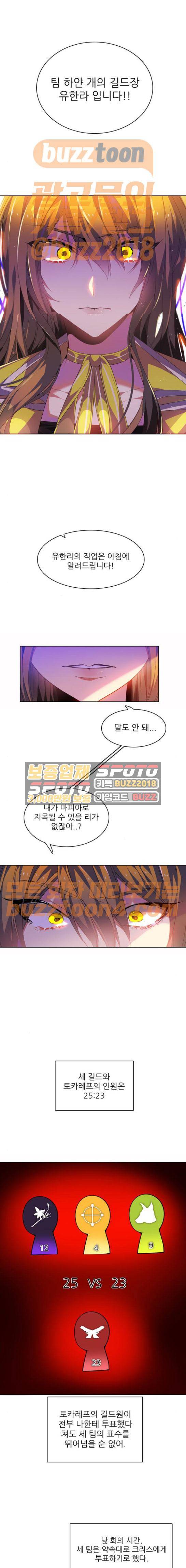 제로게임 146화 13