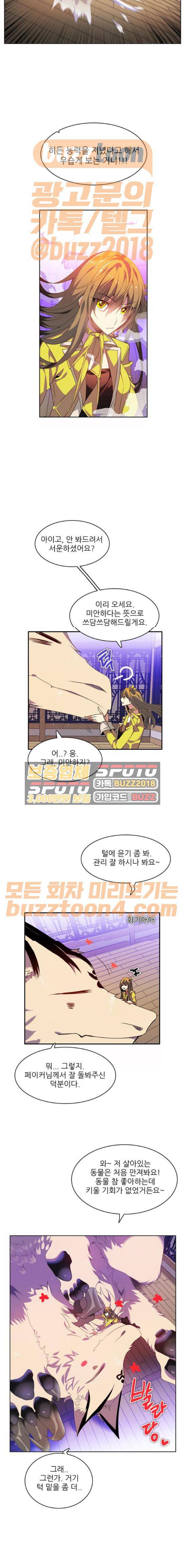 제로게임 146화 15