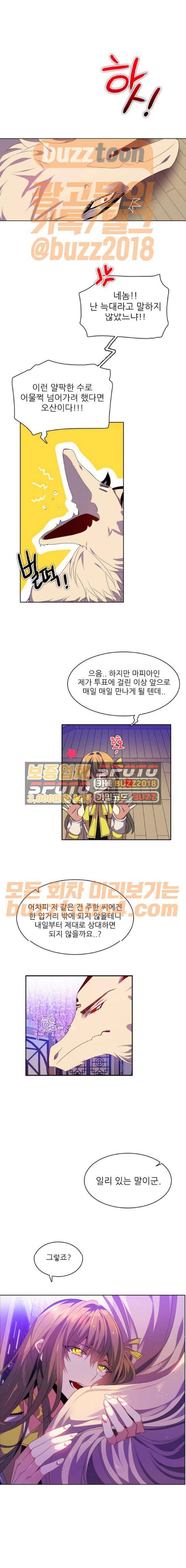 제로게임 146화 16