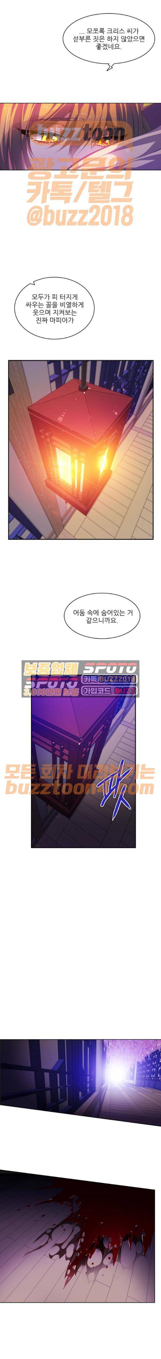 제로게임 146화 17