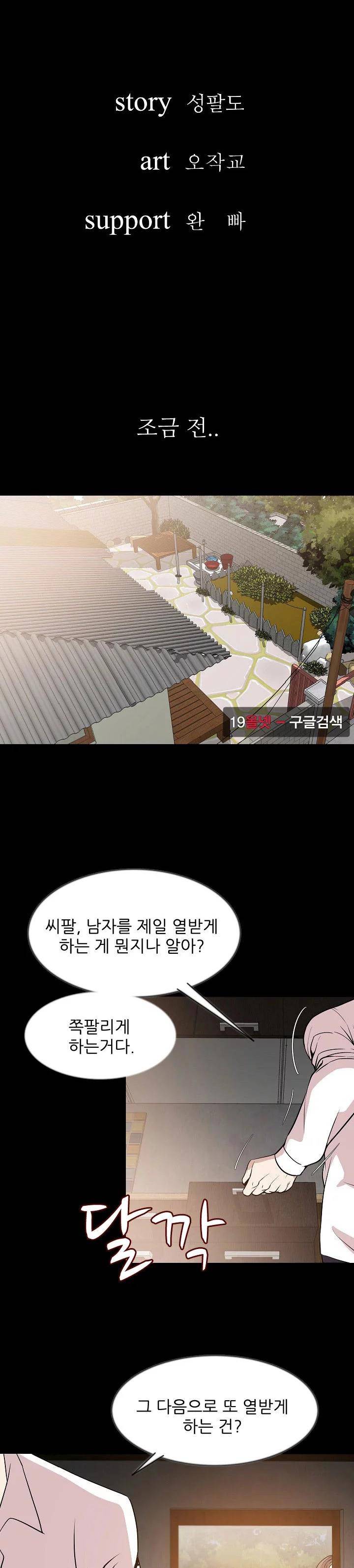 몸둥이 39화 2