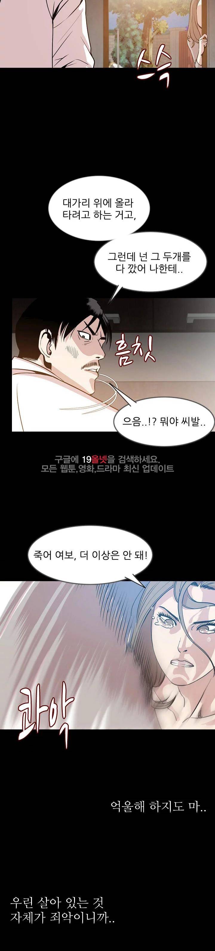 몸둥이 39화 3