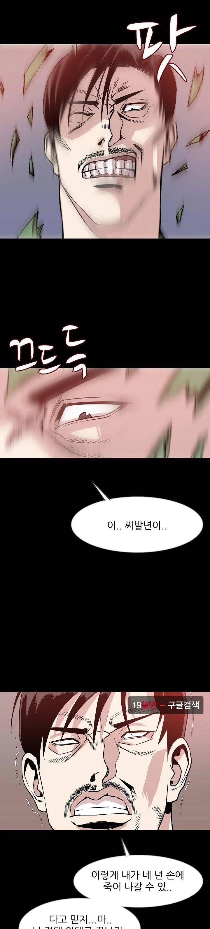 몸둥이 39화 4