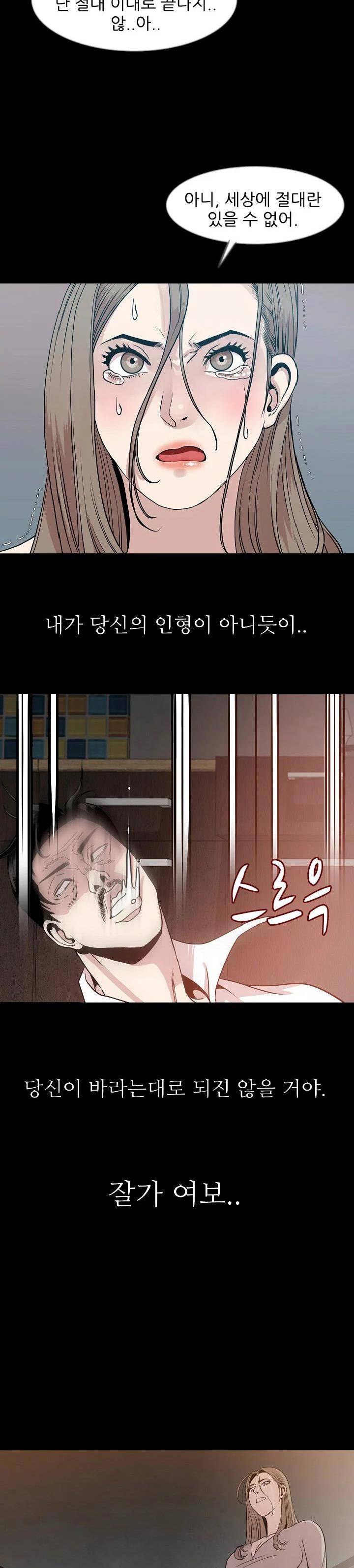 몸둥이 39화 5