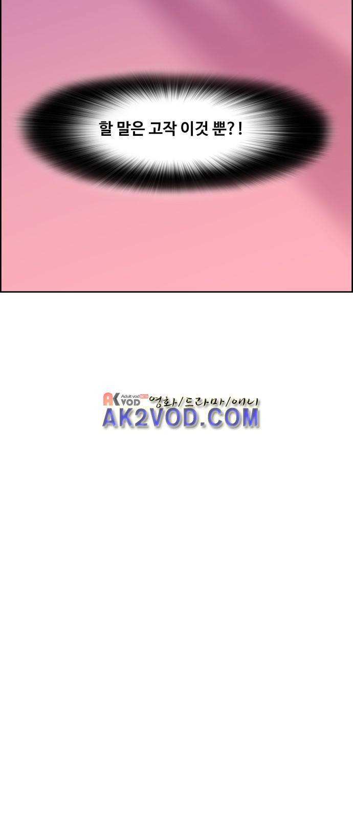 안녕,대학생 8화 3