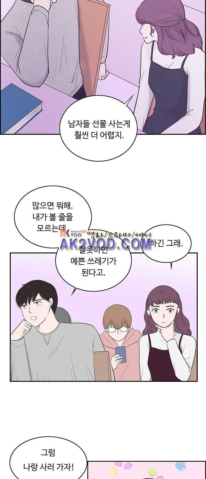 안녕,대학생 8화 6