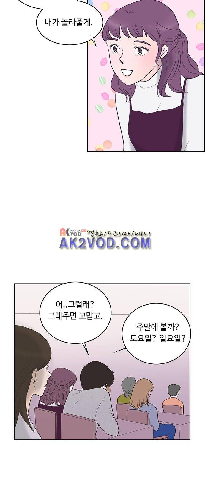 안녕,대학생 8화 7