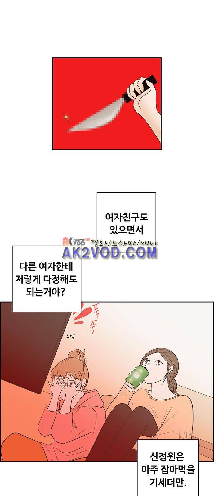 안녕,대학생 8화 9