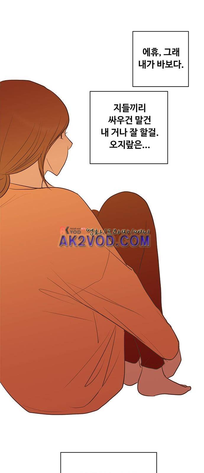 안녕,대학생 8화 11