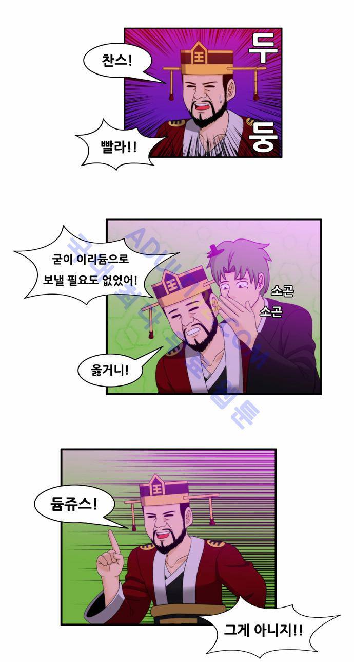 203호 저승사자 25화 5