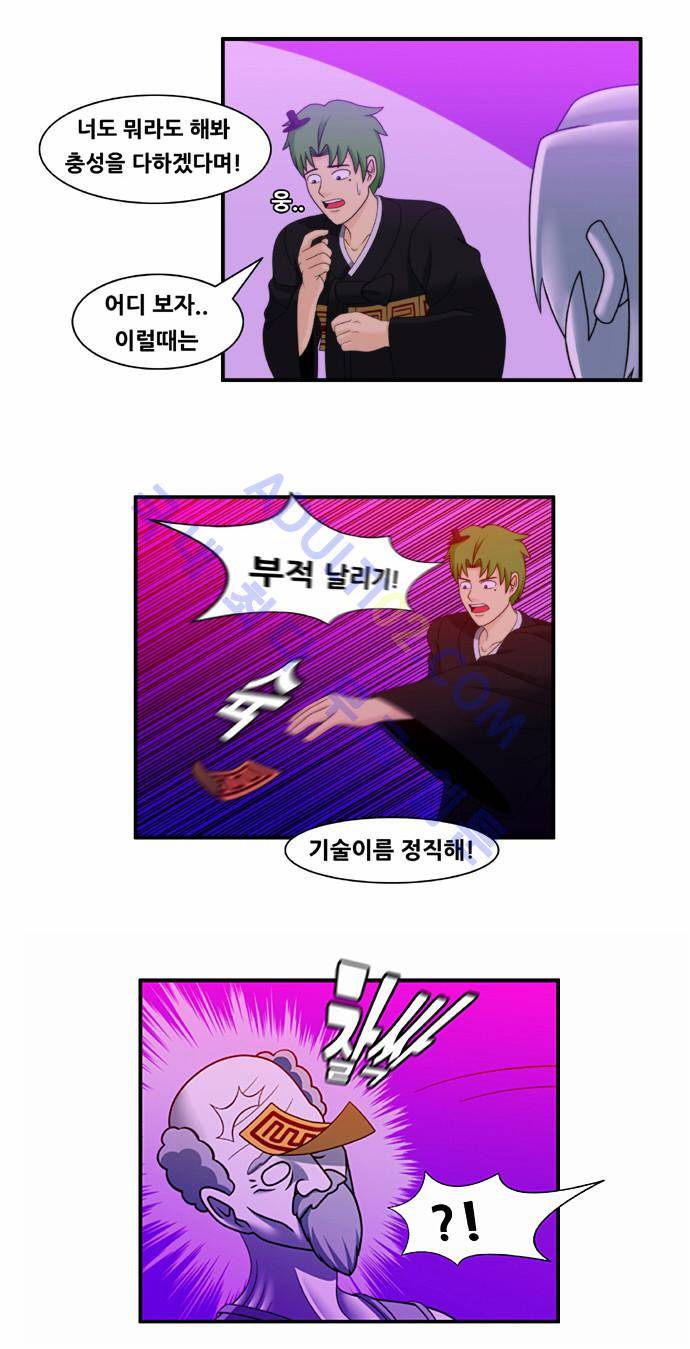 203호 저승사자 25화 7