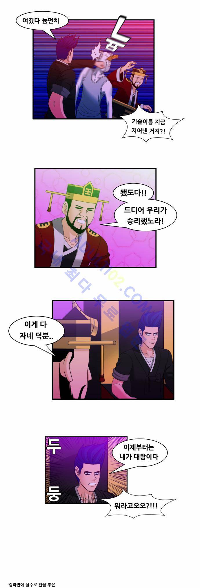 203호 저승사자 25화 9