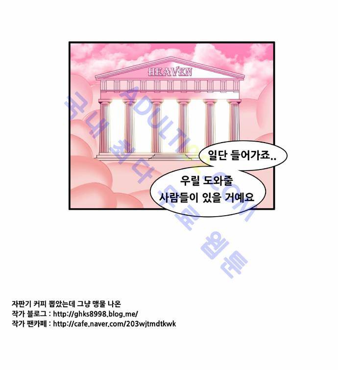 203호 저승사자 31화 10