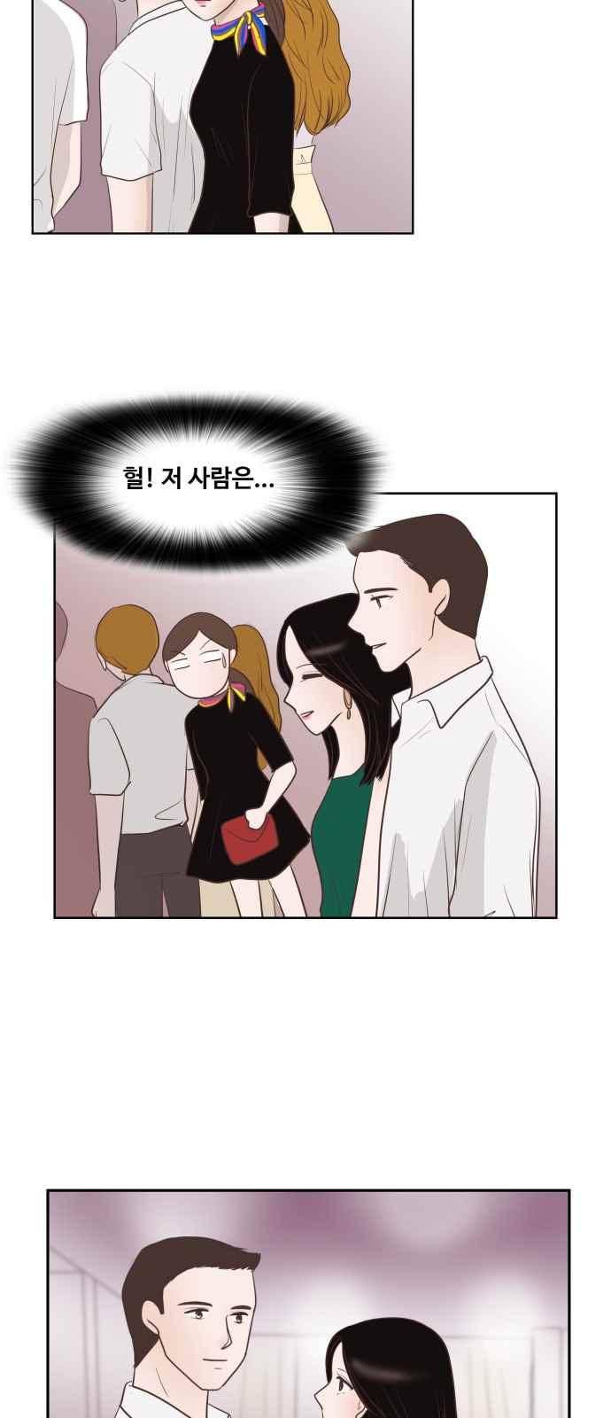 안녕,대학생 29화 5