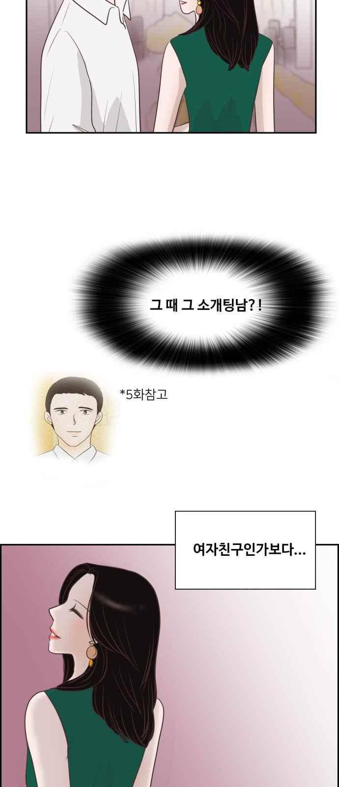 안녕,대학생 29화 6
